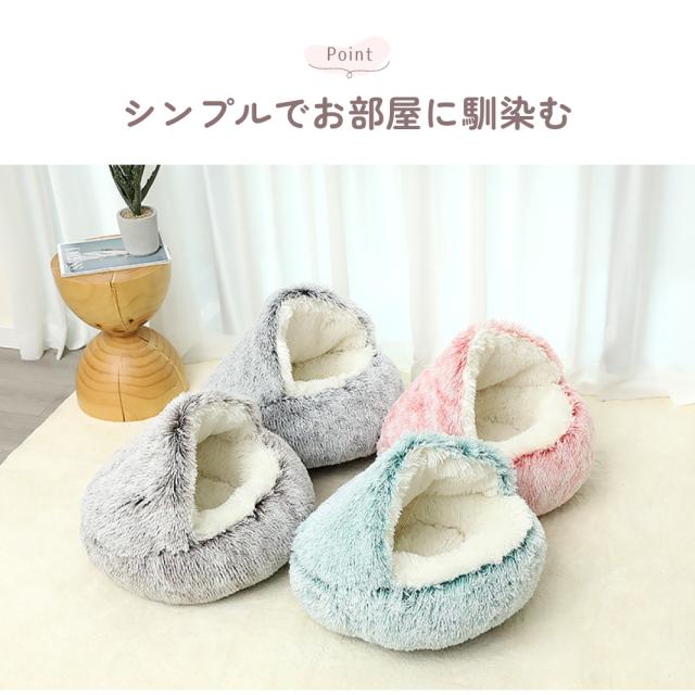 かまくらベッド