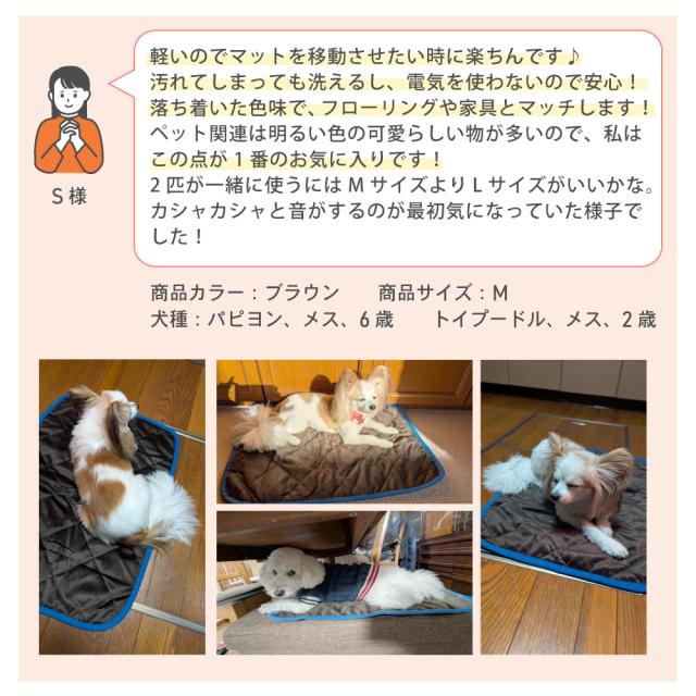 ホットマット