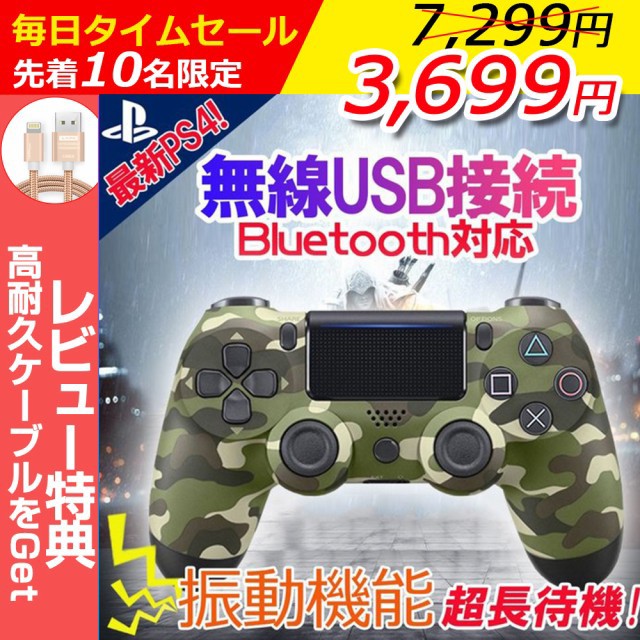 Ps4 ワイヤレス コントローラー プレステ 4 Playstation 4 互換品 Ps4 Pro 対応 無線 加速度 振動 重力感応 6軸機能 高耐久ボタン の通販はwowma ワウマ Luxbwell 商品ロットナンバー