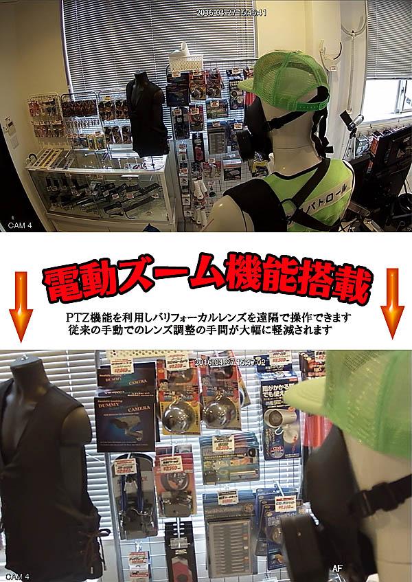 HD-CVI 防犯カメラ ズーム機能