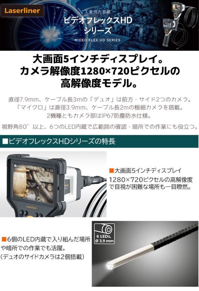 ファイバースコープ