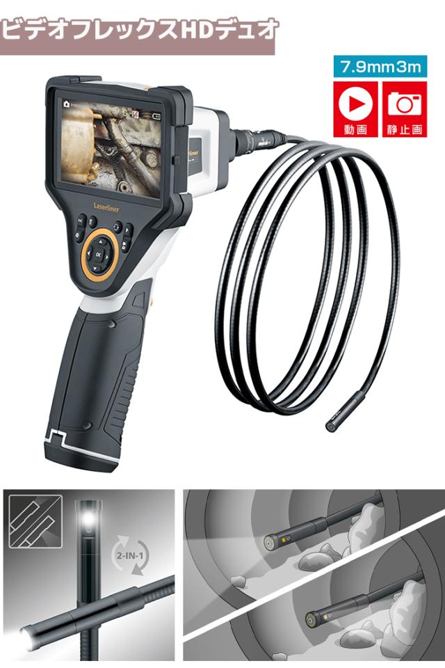 ファイバースコープ