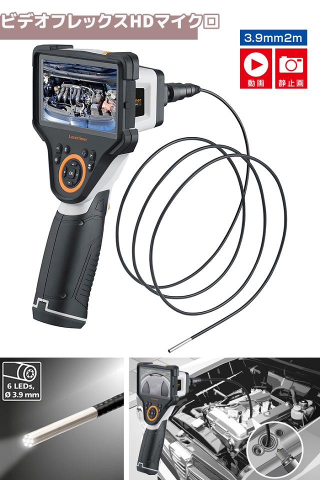 ファイバースコープ