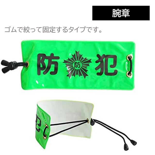 防犯