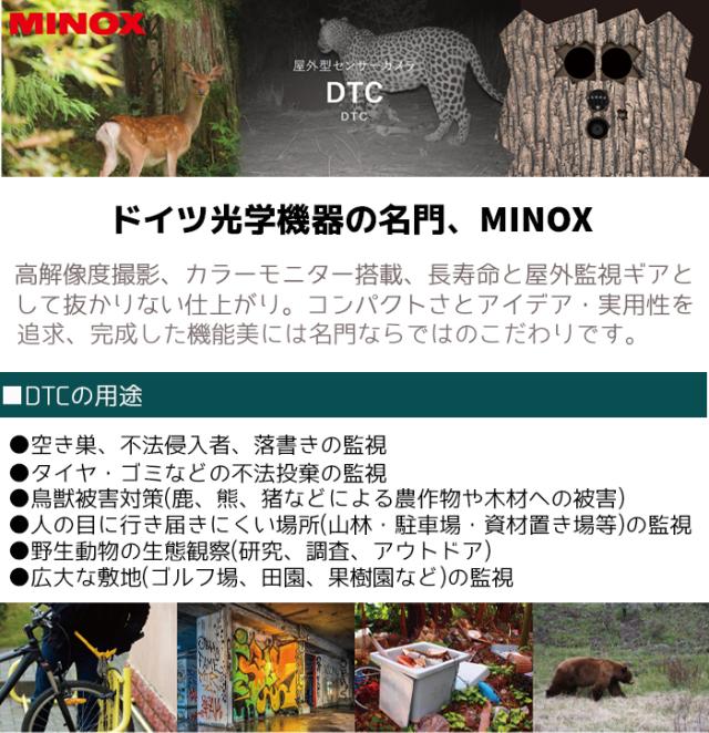トレイルカメラ