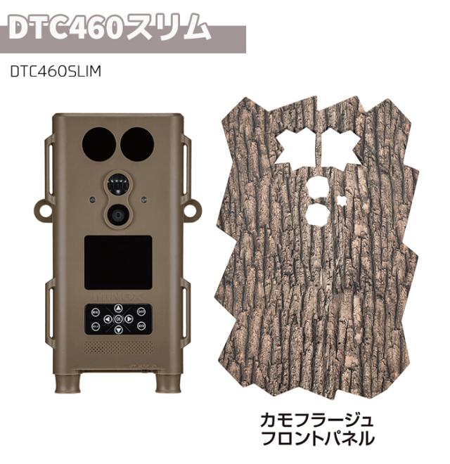 トレイルカメラ