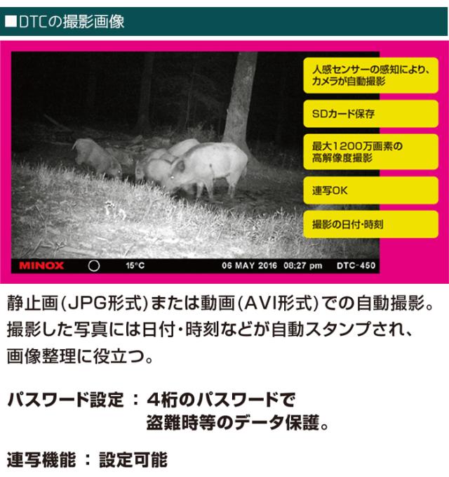 トレイルカメラ