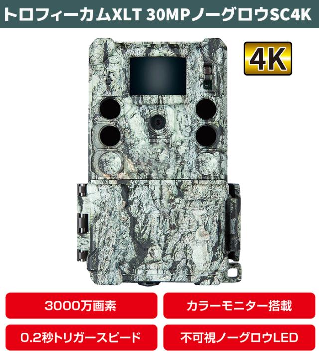 トレイルカメラ