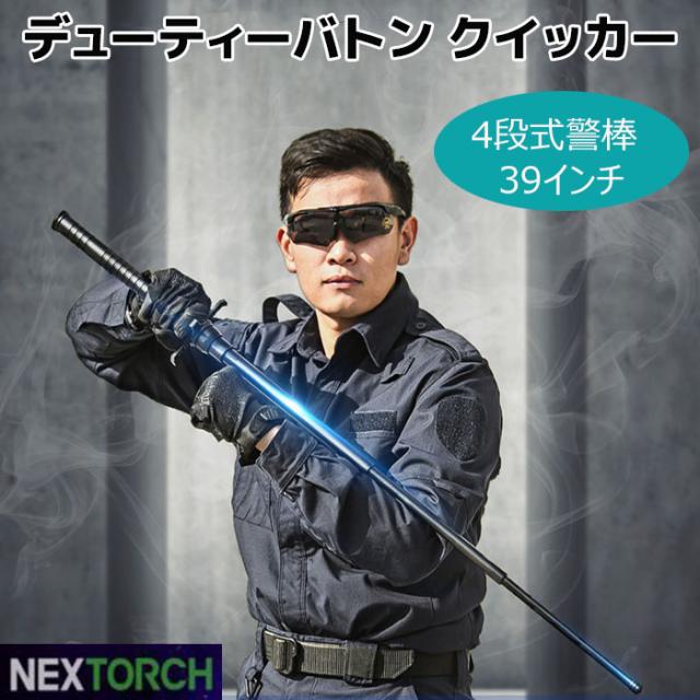 警棒