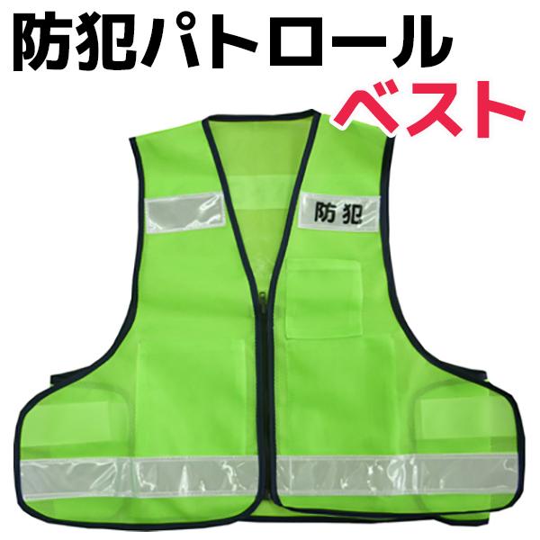 防犯