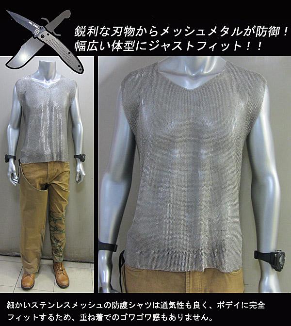 鎖帷子　ステンレス　タンクトップ 鎖帷子 ステンレス メッシュシャツ S M L XLサイズ 護身 用品