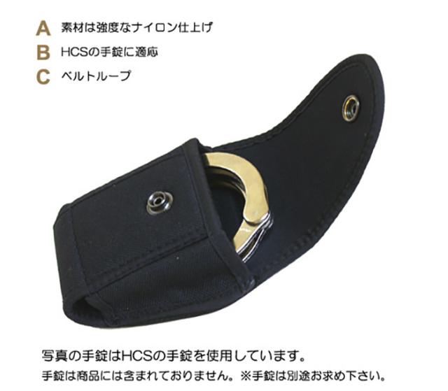 手錠ケース