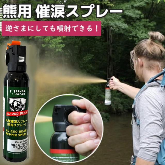 防犯