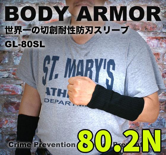 防刃Tシャツ　BLADE RUNNER 