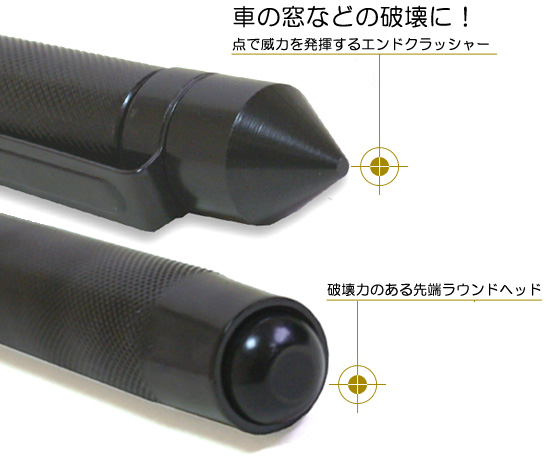 クリップ ショートバトン 16インチ 警棒 ガラス割り PT-16BU