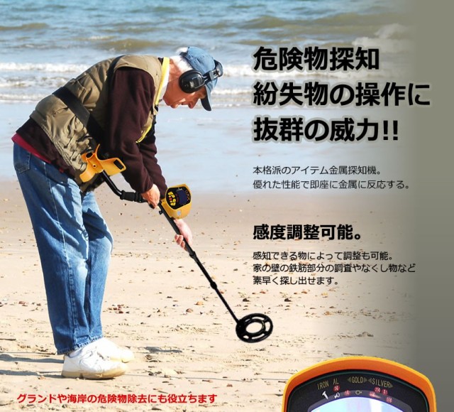 得価再入荷 金属探知機 金属探知機 リフレックシーズ トレジャーハンター 危険物 探知 紛失物 金属 金属探知機 工具 送料無料の通販はau PAY マーケット - 防犯対策ネット au PAY マーケット店|商品ロット 好評在庫あ