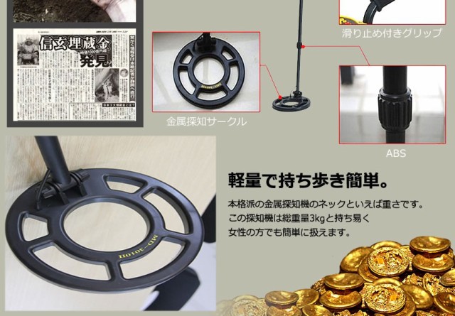 得価再入荷 金属探知機 金属探知機 リフレックシーズ トレジャーハンター 危険物 探知 紛失物 金属 金属探知機 工具 送料無料の通販はau PAY マーケット - 防犯対策ネット au PAY マーケット店|商品ロット 好評在庫あ
