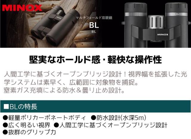 双眼鏡