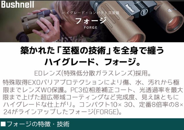 メーカー直送》双眼鏡 Bushnell ハイグレード コンパクト 双眼鏡