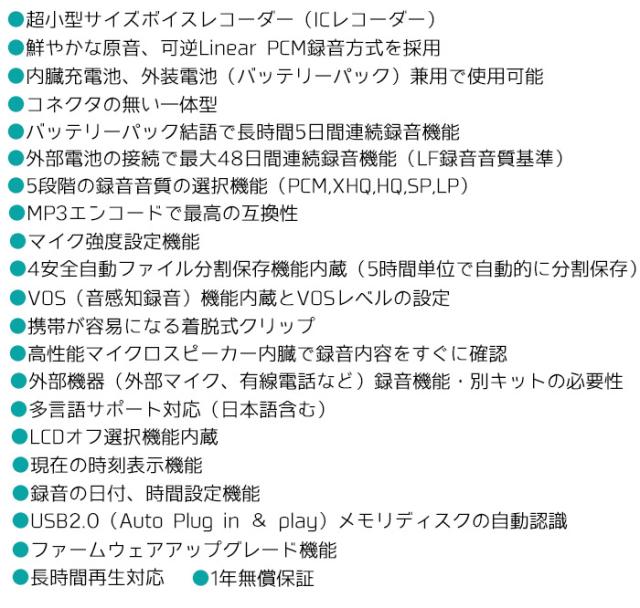 ボイスレコーダー