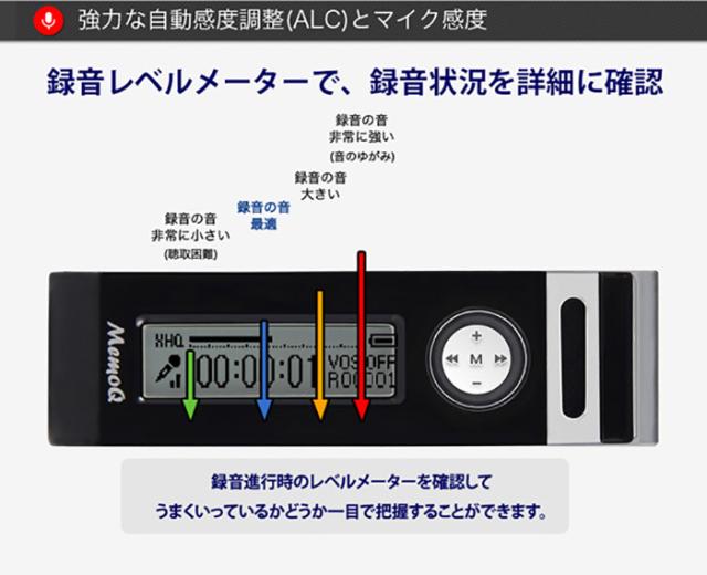 ボイスレコーダー
