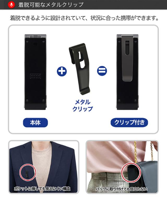 ボイスレコーダー