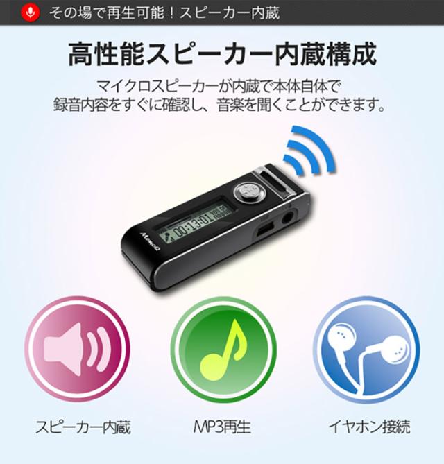 ボイスレコーダー