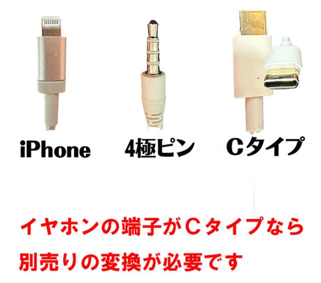 ボイスチェンジャー