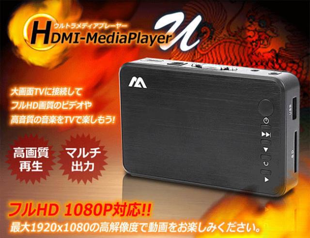 SDカードメディアプレーヤー