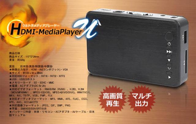 SDカードメディアプレーヤー