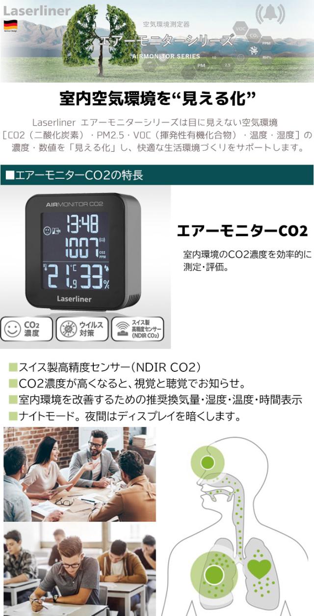 測定器