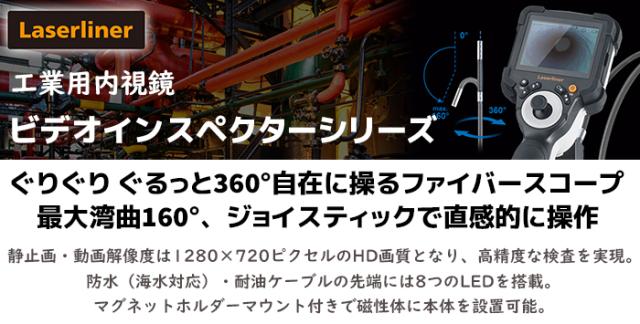 ファイバースコープ