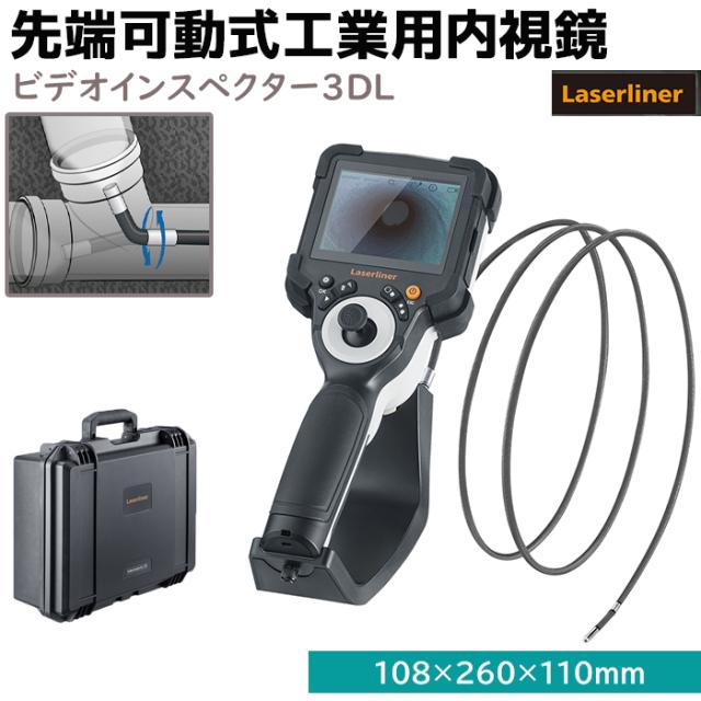 ファイバースコープ