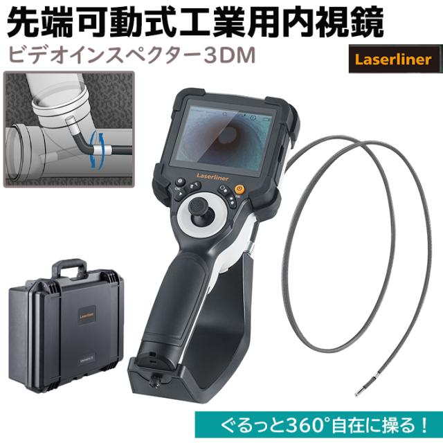 ファイバースコープ