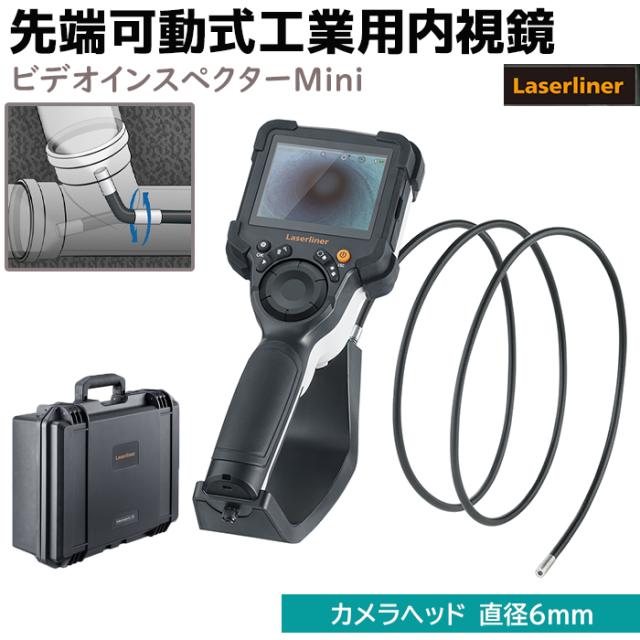 ファイバースコープ