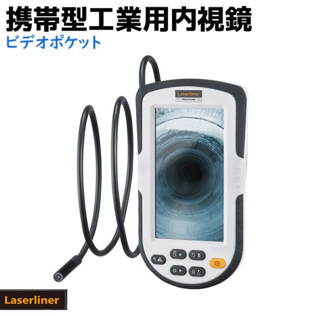 ファイバースコープ