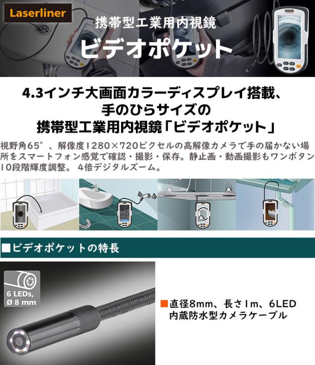 ファイバースコープ