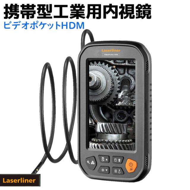 ファイバースコープ