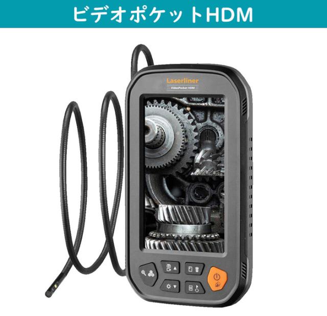 ファイバースコープ