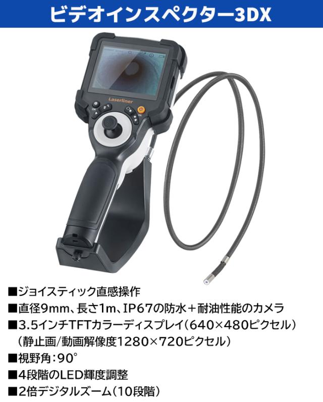 ファイバースコープ