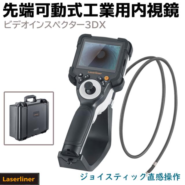 ファイバースコープ