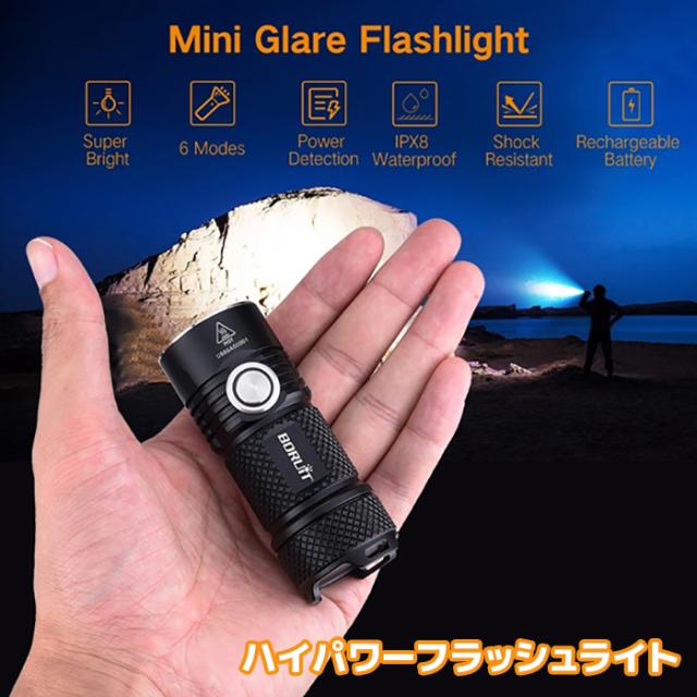 フラッシュライト