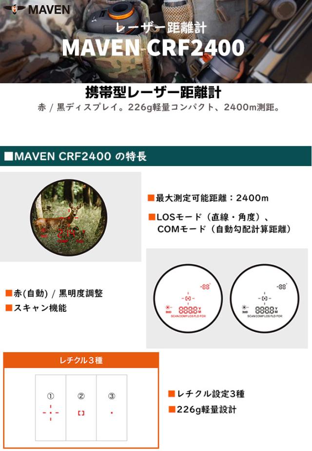 レーザー距離計