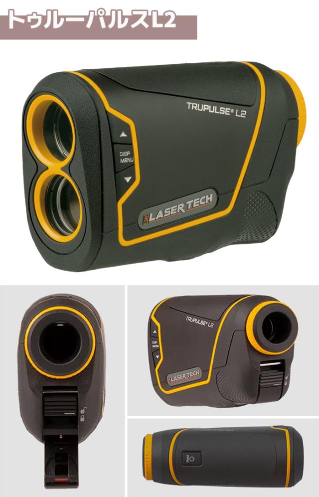 レーザー距離計
