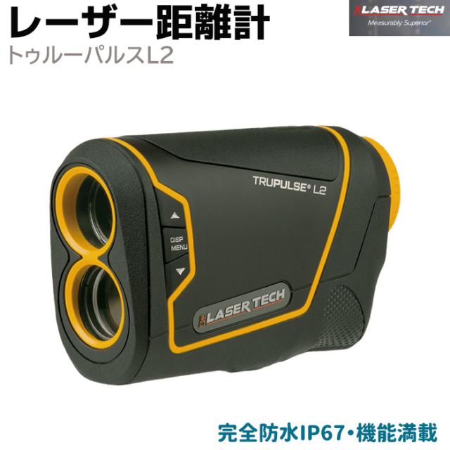 レーザー距離計