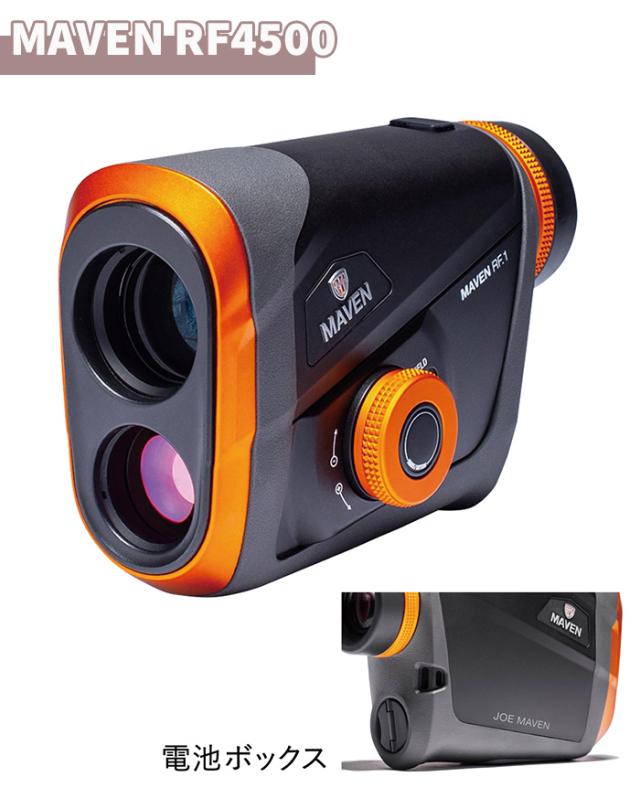 《メーカー直送》レーザー距離計 携帯用 MAVEN RF4500 防水 オレンジ 4500m スキャン 284g IP67 直線・角度測定 軽量 高性能 測定 調査 距離測定器 建設 設計 土木 消防 防災 警備 酪農 狩猟 ゴルフ アウトドア 送料無料 ポイント消化