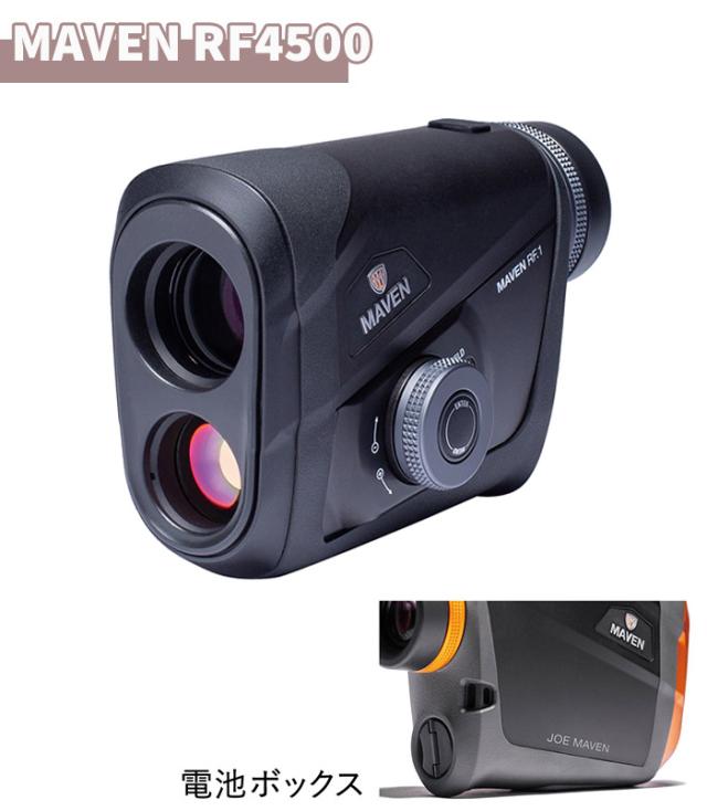 《メーカー直送》レーザー距離計 携帯用 MAVEN RF4500 防水 ブラック 4500m スキャン 284g IP67 直線・角度測定 軽量 高性能 測定 調査 距離測定器 建設 設計 土木 消防 防災 警備 酪農 狩猟 ゴルフ アウトドア 送料無料 ポイント消化