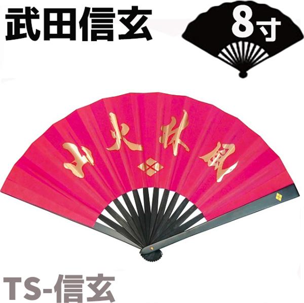 扇