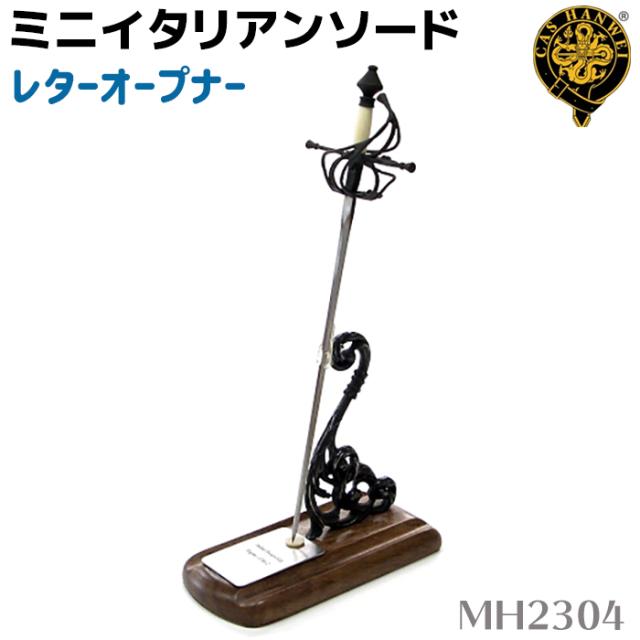 ペーパーナイフ