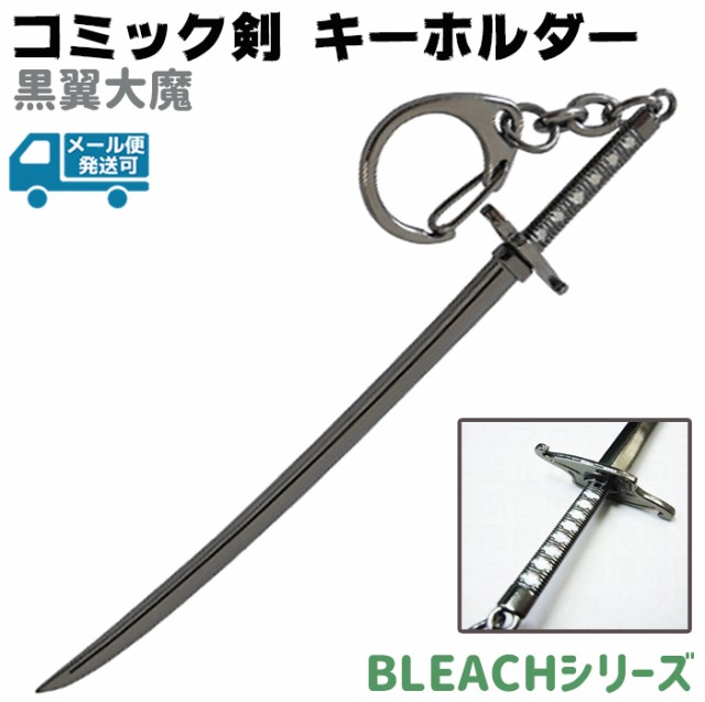 キーホルダー コミック剣 黒翼大魔 ムルシエラゴ D017B 12cm